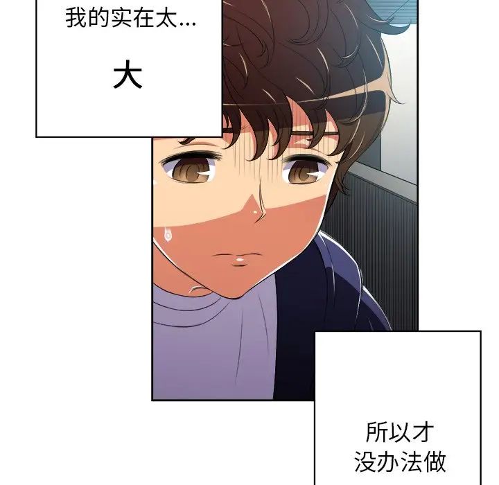 《难缠小恶女》漫画最新章节第4话免费下拉式在线观看章节第【66】张图片