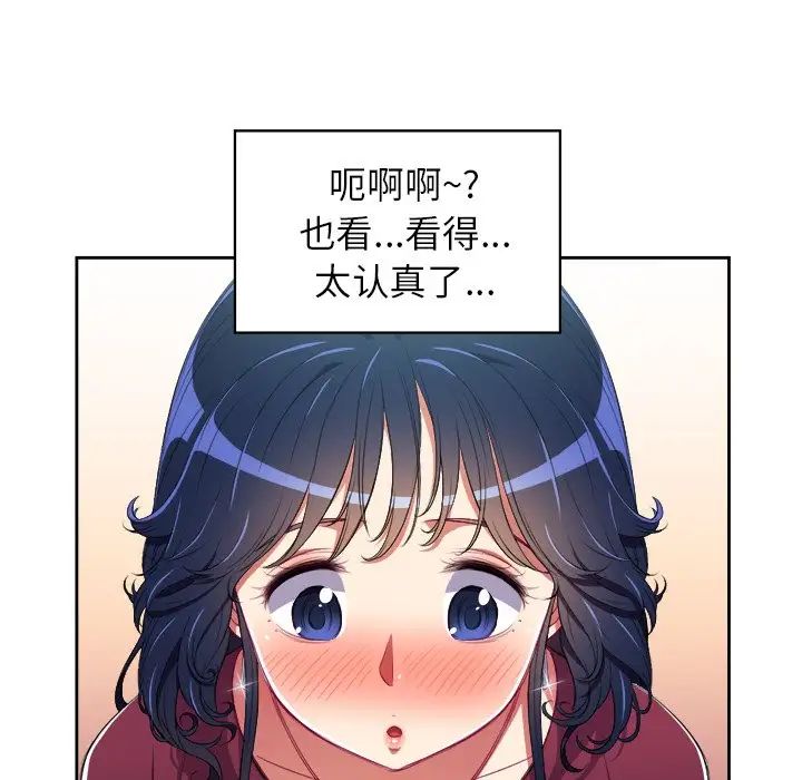 《难缠小恶女》漫画最新章节第4话免费下拉式在线观看章节第【48】张图片