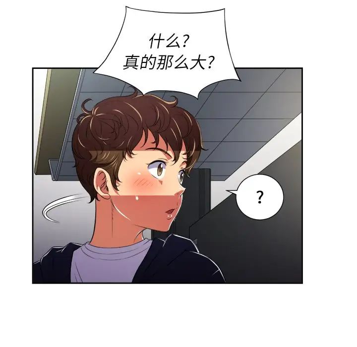 《难缠小恶女》漫画最新章节第4话免费下拉式在线观看章节第【61】张图片