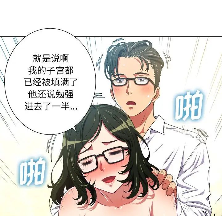 《难缠小恶女》漫画最新章节第4话免费下拉式在线观看章节第【62】张图片