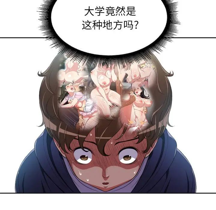 《难缠小恶女》漫画最新章节第4话免费下拉式在线观看章节第【38】张图片