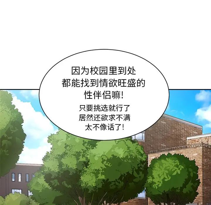 《难缠小恶女》漫画最新章节第4话免费下拉式在线观看章节第【35】张图片