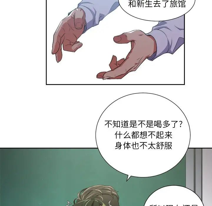 《难缠小恶女》漫画最新章节第4话免费下拉式在线观看章节第【29】张图片