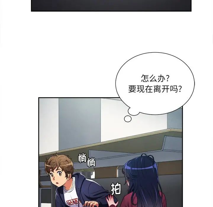 《难缠小恶女》漫画最新章节第4话免费下拉式在线观看章节第【19】张图片