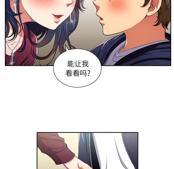 《难缠小恶女》漫画最新章节第4话免费下拉式在线观看章节第【68】张图片