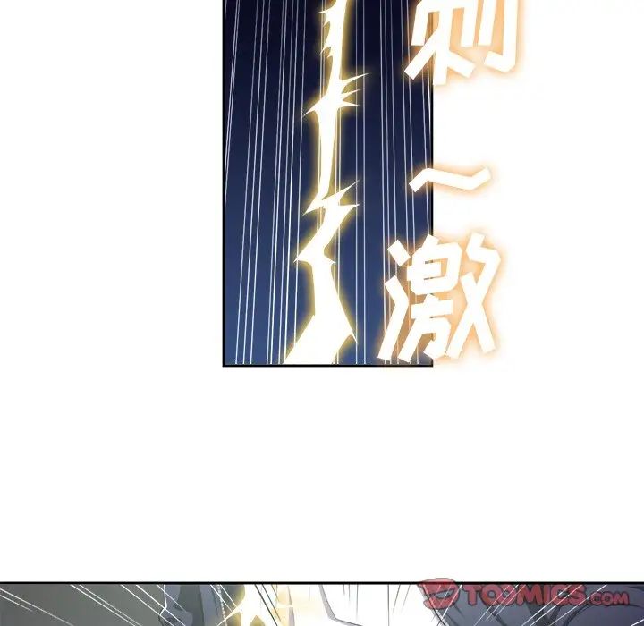 《难缠小恶女》漫画最新章节第4话免费下拉式在线观看章节第【44】张图片