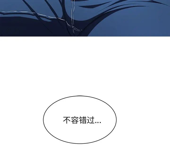 《难缠小恶女》漫画最新章节第4话免费下拉式在线观看章节第【80】张图片