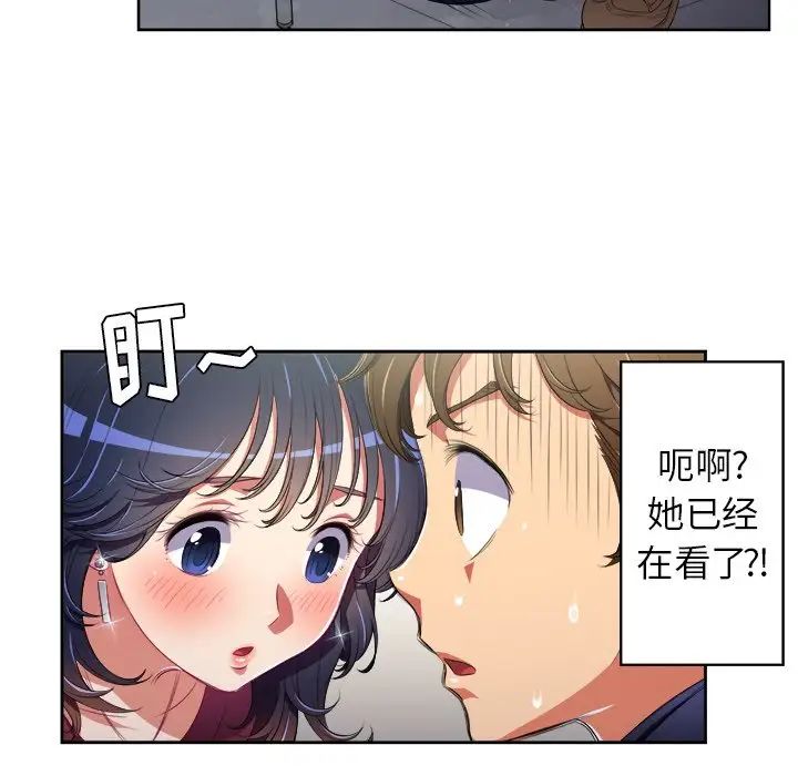 《难缠小恶女》漫画最新章节第4话免费下拉式在线观看章节第【47】张图片