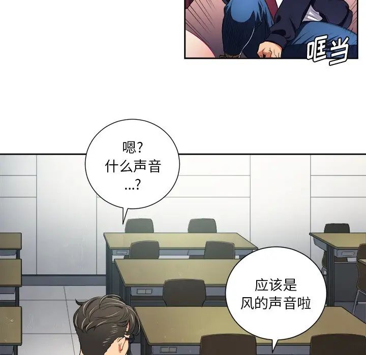 《难缠小恶女》漫画最新章节第4话免费下拉式在线观看章节第【70】张图片