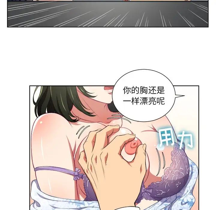 《难缠小恶女》漫画最新章节第4话免费下拉式在线观看章节第【24】张图片