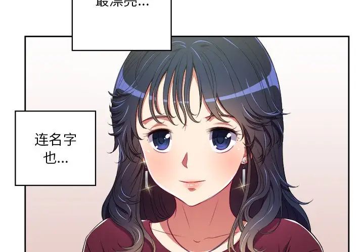 《难缠小恶女》漫画最新章节第4话免费下拉式在线观看章节第【3】张图片