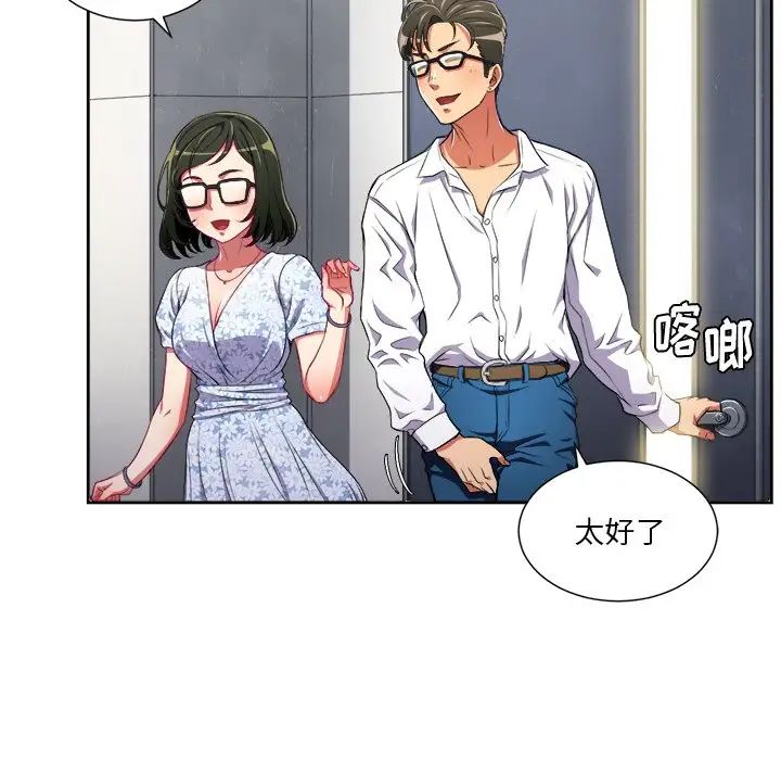 《难缠小恶女》漫画最新章节第4话免费下拉式在线观看章节第【15】张图片