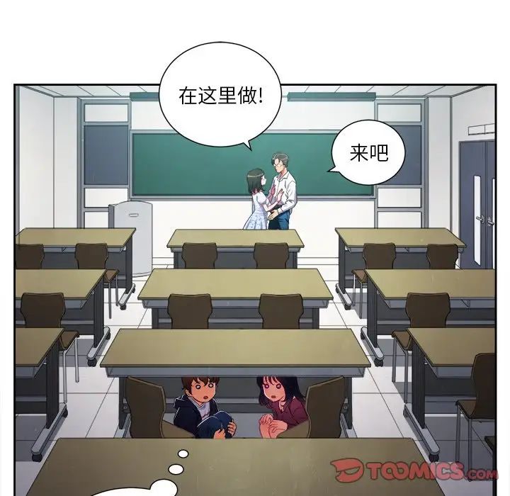 《难缠小恶女》漫画最新章节第4话免费下拉式在线观看章节第【16】张图片