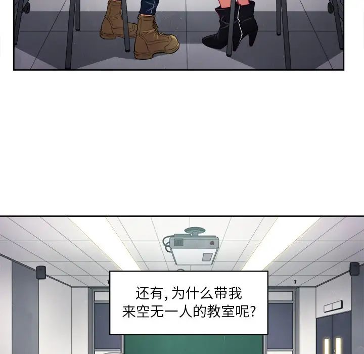 《难缠小恶女》漫画最新章节第4话免费下拉式在线观看章节第【6】张图片