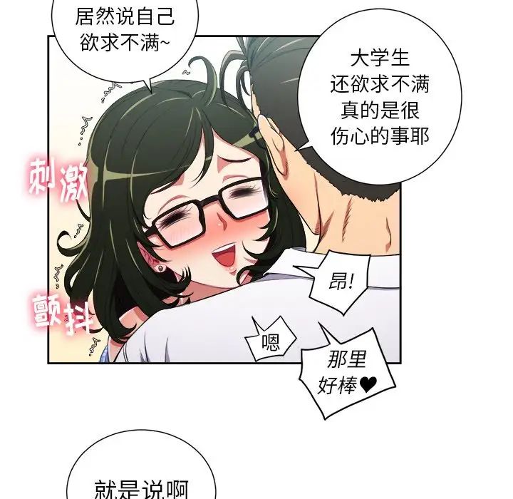 《难缠小恶女》漫画最新章节第4话免费下拉式在线观看章节第【33】张图片