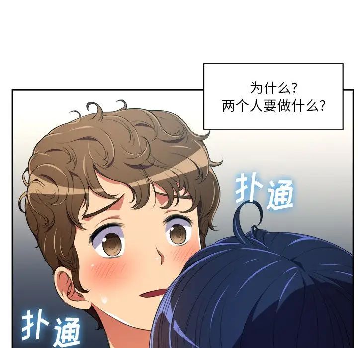 《难缠小恶女》漫画最新章节第4话免费下拉式在线观看章节第【12】张图片