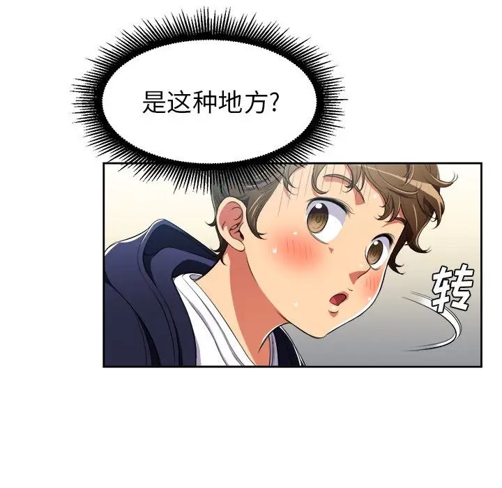 《难缠小恶女》漫画最新章节第4话免费下拉式在线观看章节第【39】张图片