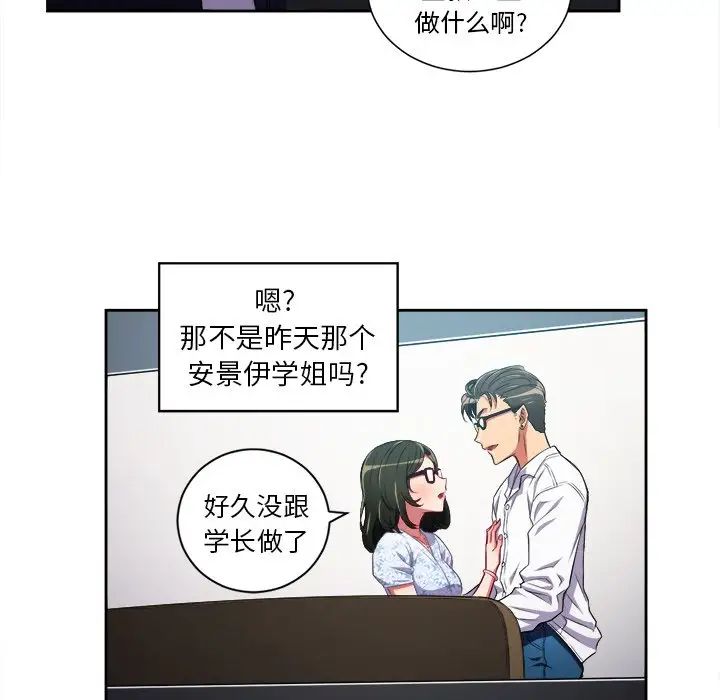 《难缠小恶女》漫画最新章节第4话免费下拉式在线观看章节第【18】张图片