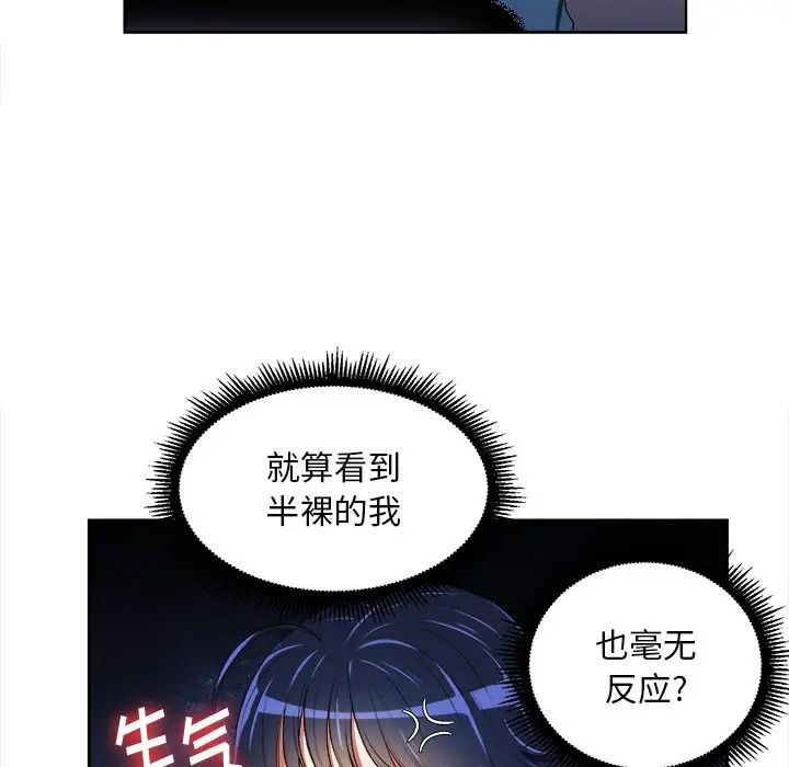 《难缠小恶女》漫画最新章节第5话免费下拉式在线观看章节第【61】张图片