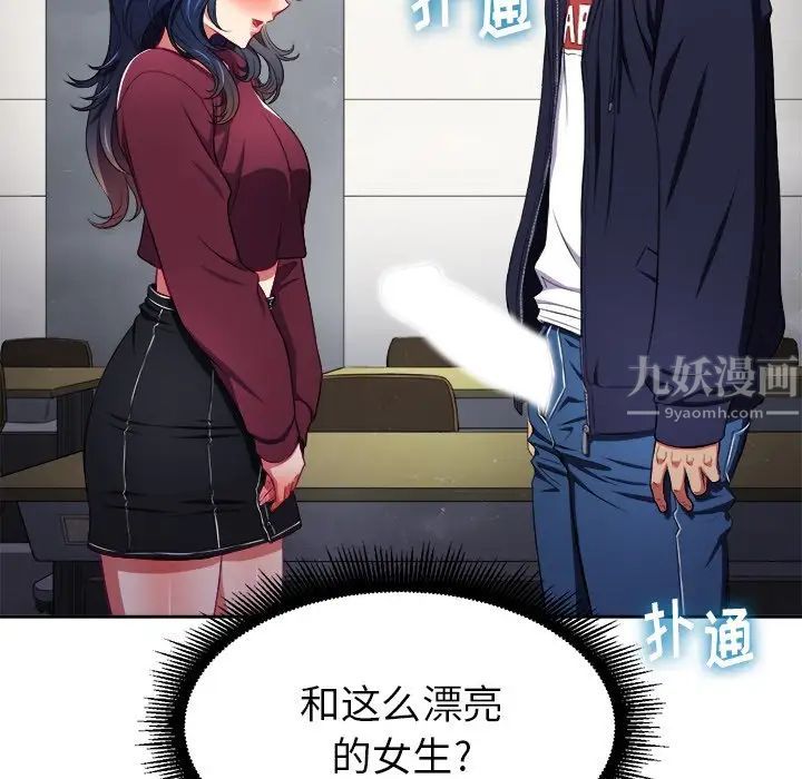 《难缠小恶女》漫画最新章节第5话免费下拉式在线观看章节第【27】张图片