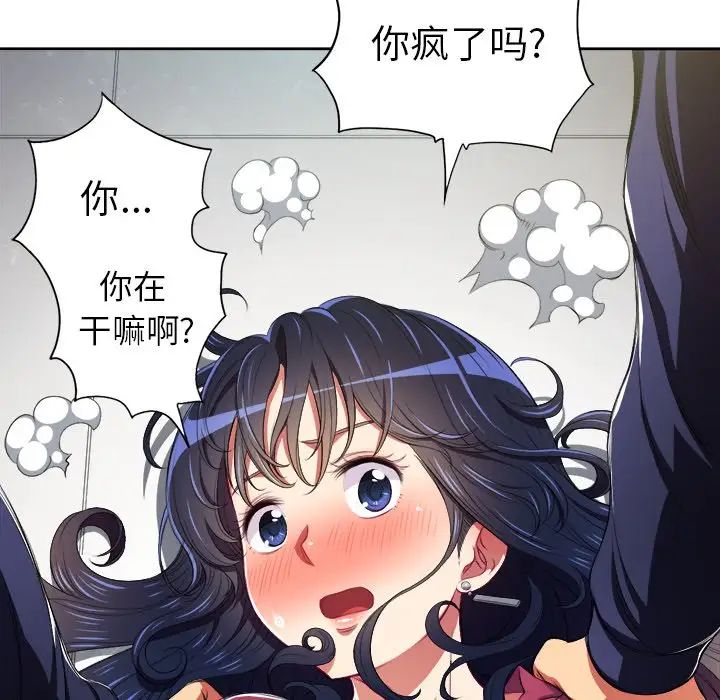 《难缠小恶女》漫画最新章节第5话免费下拉式在线观看章节第【78】张图片