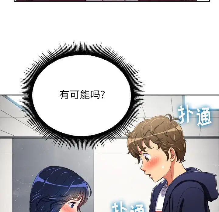 《难缠小恶女》漫画最新章节第5话免费下拉式在线观看章节第【26】张图片