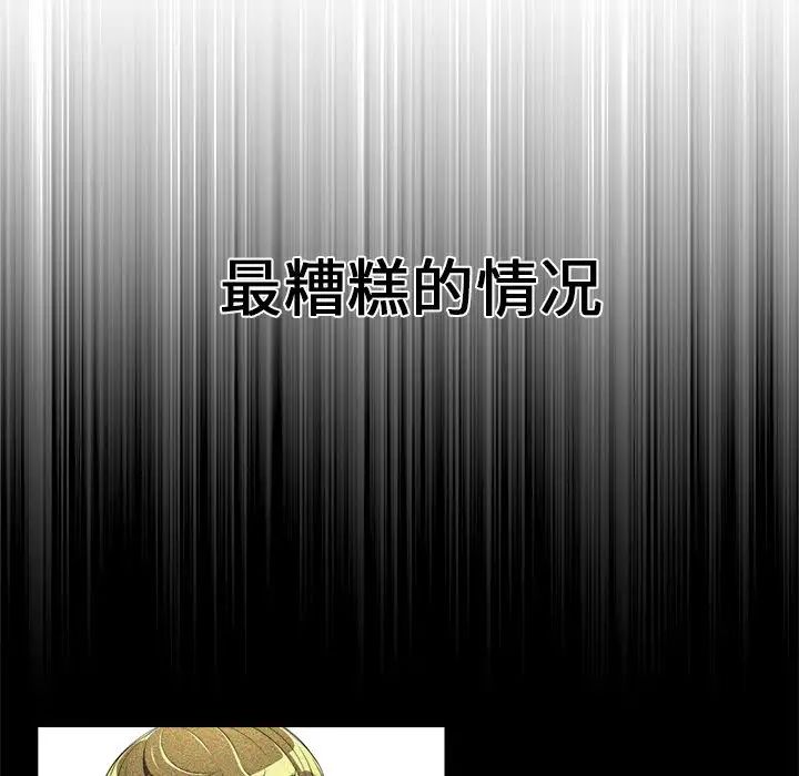 《难缠小恶女》漫画最新章节第5话免费下拉式在线观看章节第【71】张图片