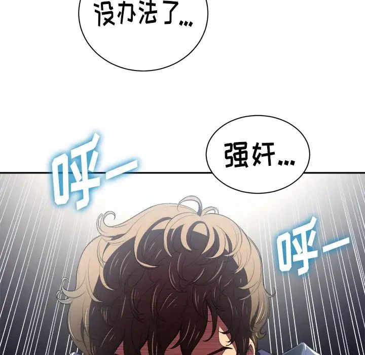 《难缠小恶女》漫画最新章节第5话免费下拉式在线观看章节第【81】张图片