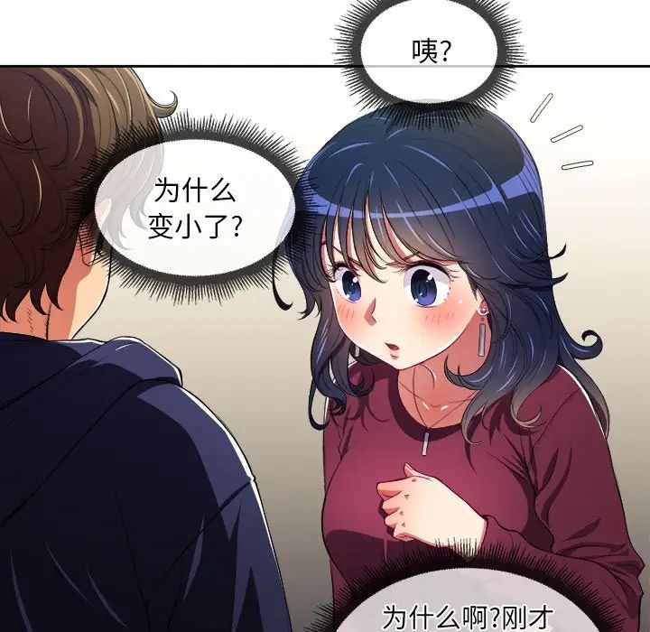 《难缠小恶女》漫画最新章节第5话免费下拉式在线观看章节第【56】张图片