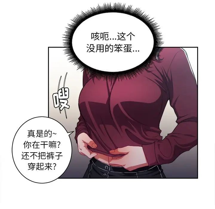 《难缠小恶女》漫画最新章节第5话免费下拉式在线观看章节第【63】张图片