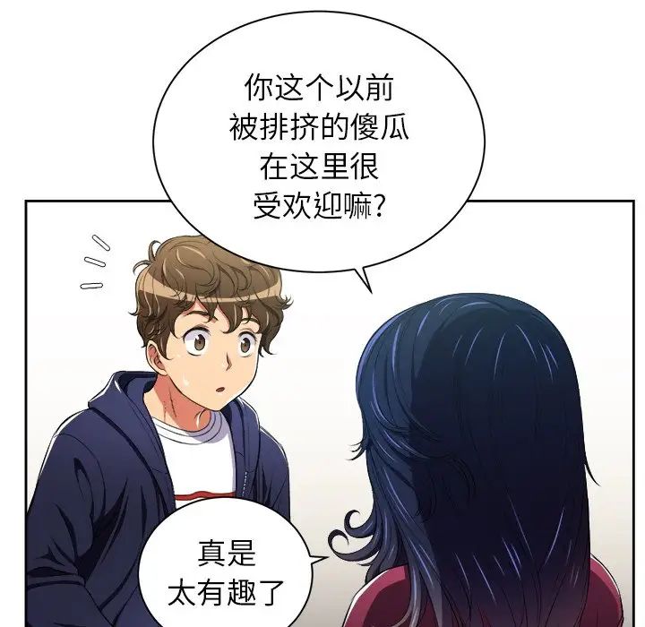 《难缠小恶女》漫画最新章节第5话免费下拉式在线观看章节第【64】张图片