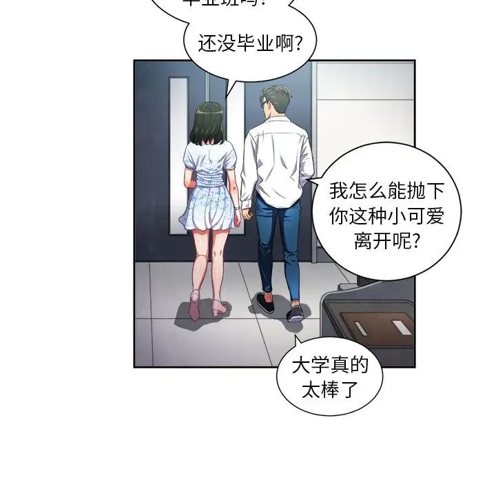 《难缠小恶女》漫画最新章节第5话免费下拉式在线观看章节第【21】张图片