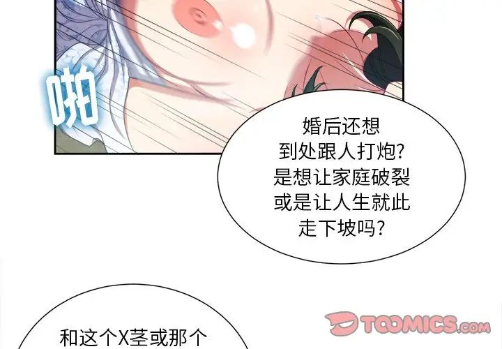 《难缠小恶女》漫画最新章节第5话免费下拉式在线观看章节第【2】张图片