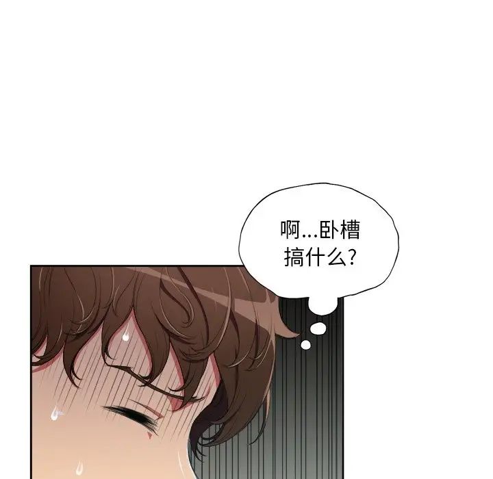 《难缠小恶女》漫画最新章节第5话免费下拉式在线观看章节第【53】张图片