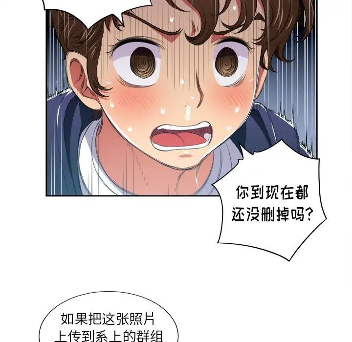 《难缠小恶女》漫画最新章节第5话免费下拉式在线观看章节第【67】张图片