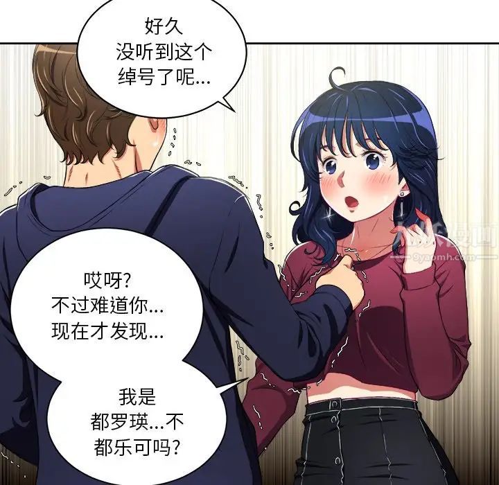 《难缠小恶女》漫画最新章节第5话免费下拉式在线观看章节第【45】张图片