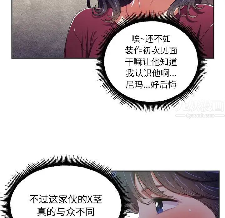 《难缠小恶女》漫画最新章节第5话免费下拉式在线观看章节第【50】张图片