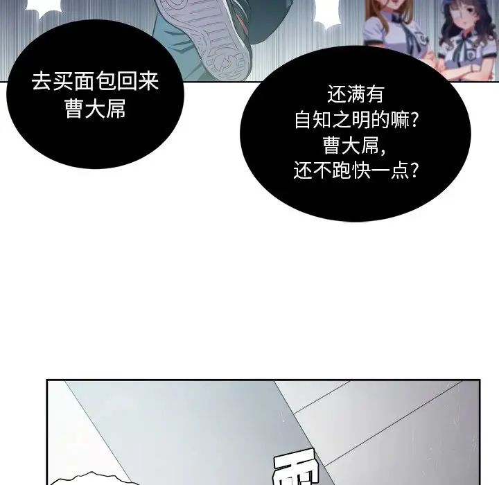 《难缠小恶女》漫画最新章节第5话免费下拉式在线观看章节第【35】张图片