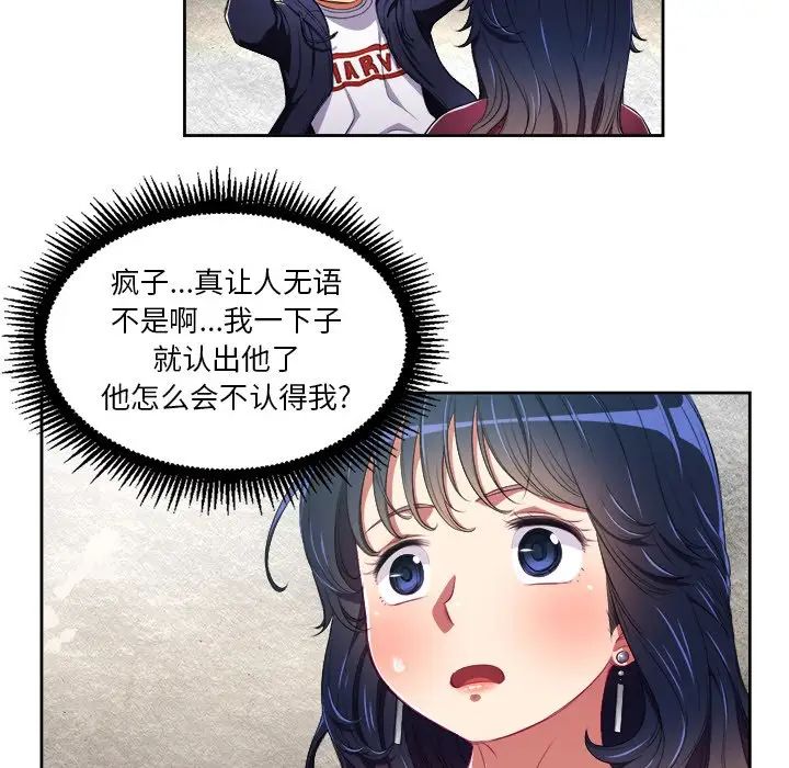 《难缠小恶女》漫画最新章节第5话免费下拉式在线观看章节第【49】张图片