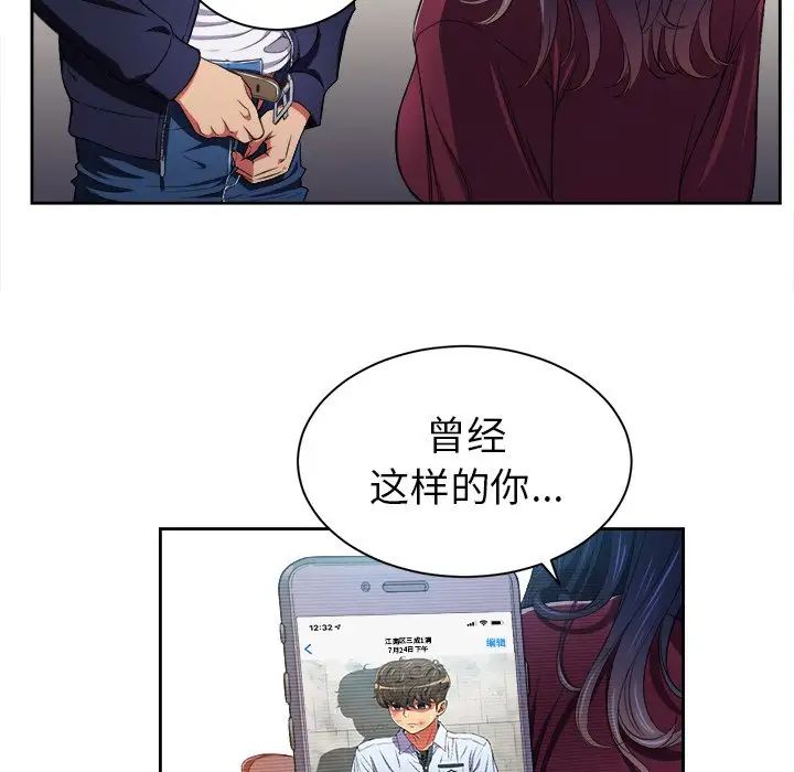 《难缠小恶女》漫画最新章节第5话免费下拉式在线观看章节第【65】张图片