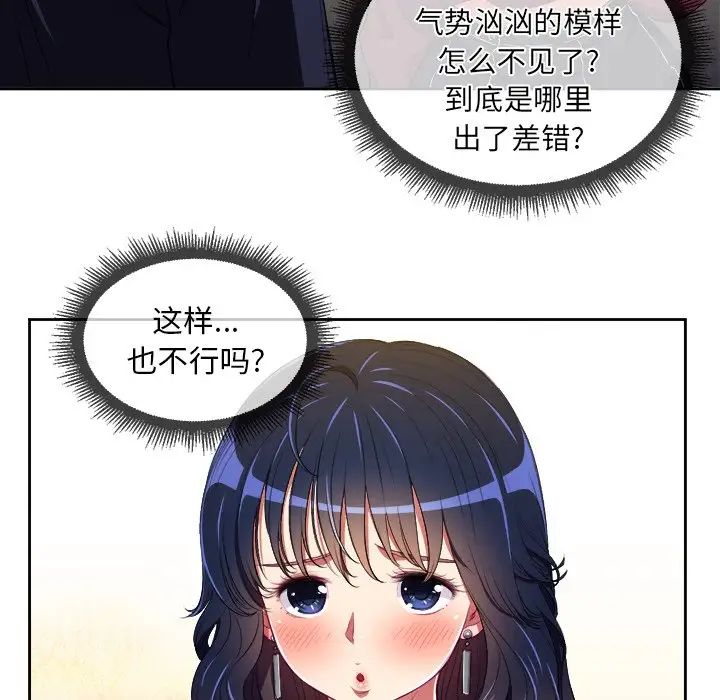 《难缠小恶女》漫画最新章节第5话免费下拉式在线观看章节第【57】张图片