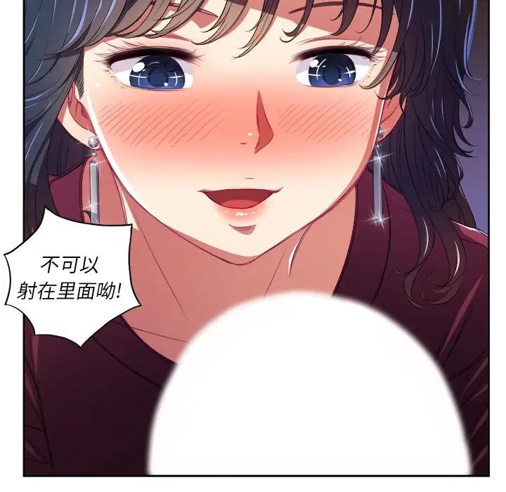 《难缠小恶女》漫画最新章节第5话免费下拉式在线观看章节第【14】张图片