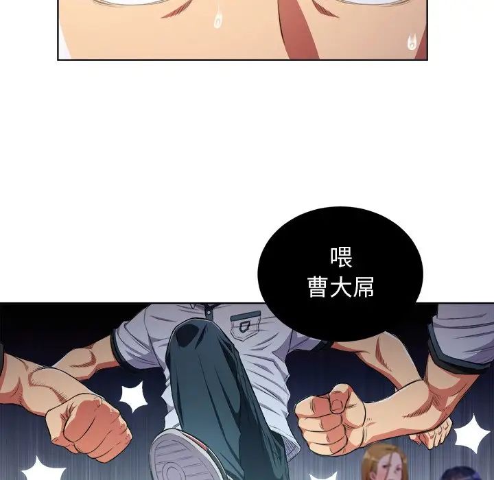 《难缠小恶女》漫画最新章节第5话免费下拉式在线观看章节第【34】张图片