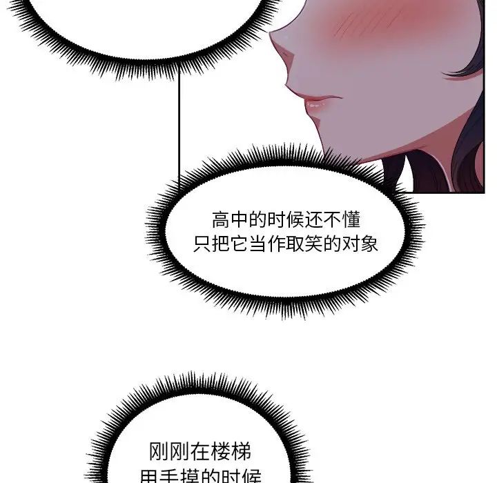 《难缠小恶女》漫画最新章节第5话免费下拉式在线观看章节第【51】张图片