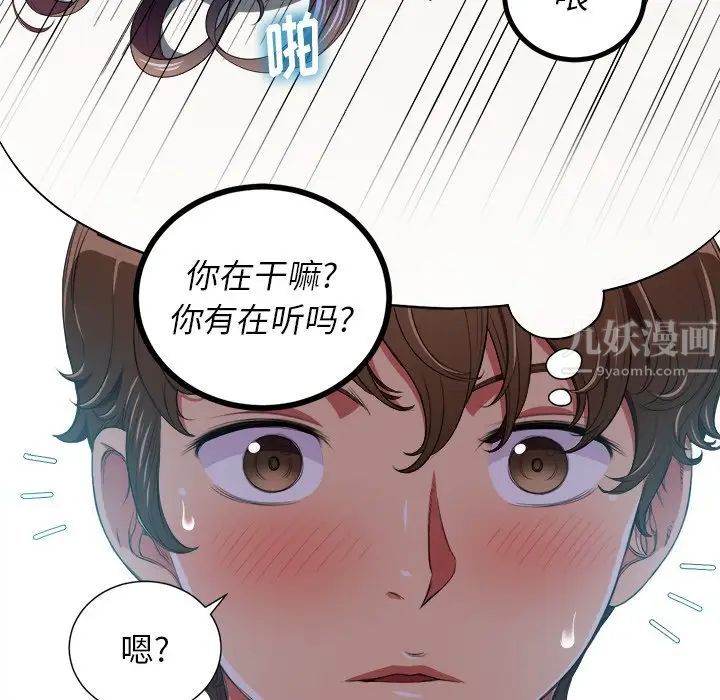 《难缠小恶女》漫画最新章节第6话免费下拉式在线观看章节第【25】张图片