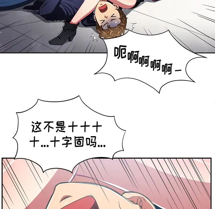 《难缠小恶女》漫画最新章节第6话免费下拉式在线观看章节第【65】张图片