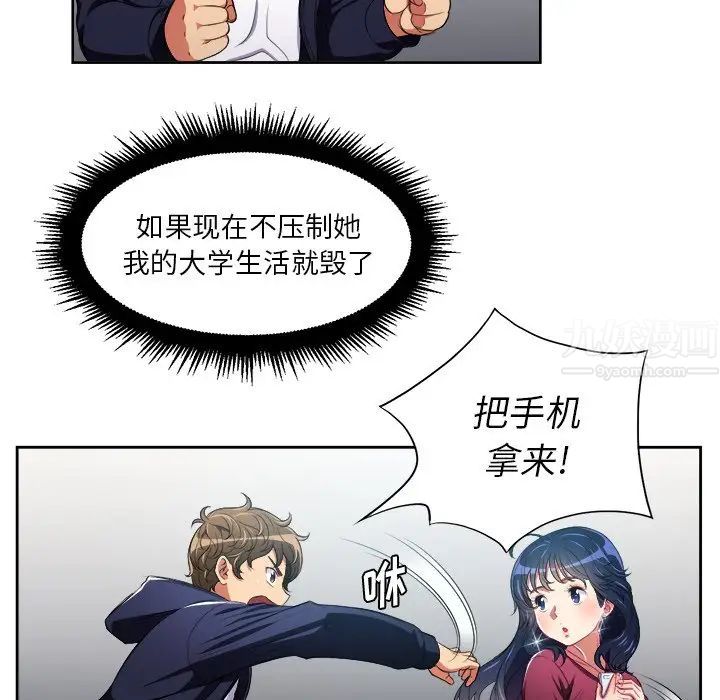 《难缠小恶女》漫画最新章节第6话免费下拉式在线观看章节第【29】张图片