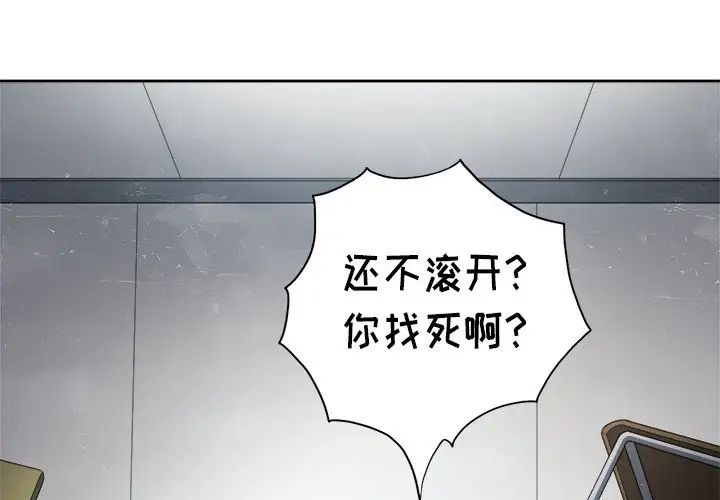 《难缠小恶女》漫画最新章节第6话免费下拉式在线观看章节第【4】张图片