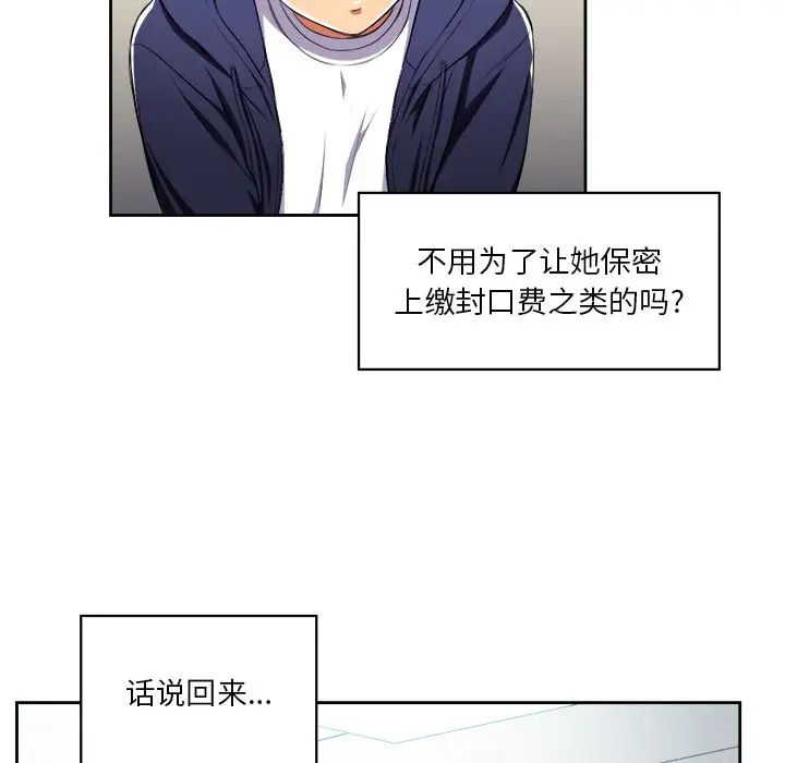 《难缠小恶女》漫画最新章节第6话免费下拉式在线观看章节第【74】张图片