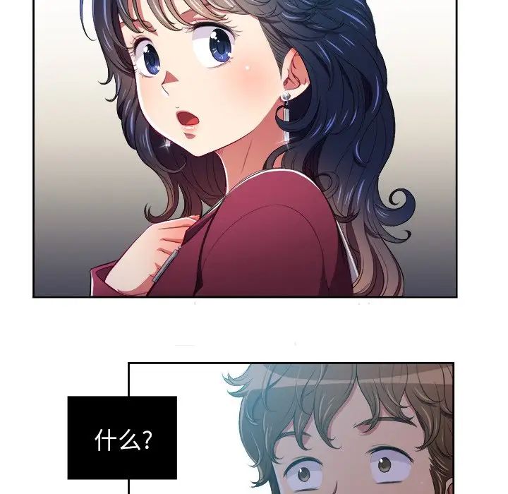 《难缠小恶女》漫画最新章节第6话免费下拉式在线观看章节第【81】张图片